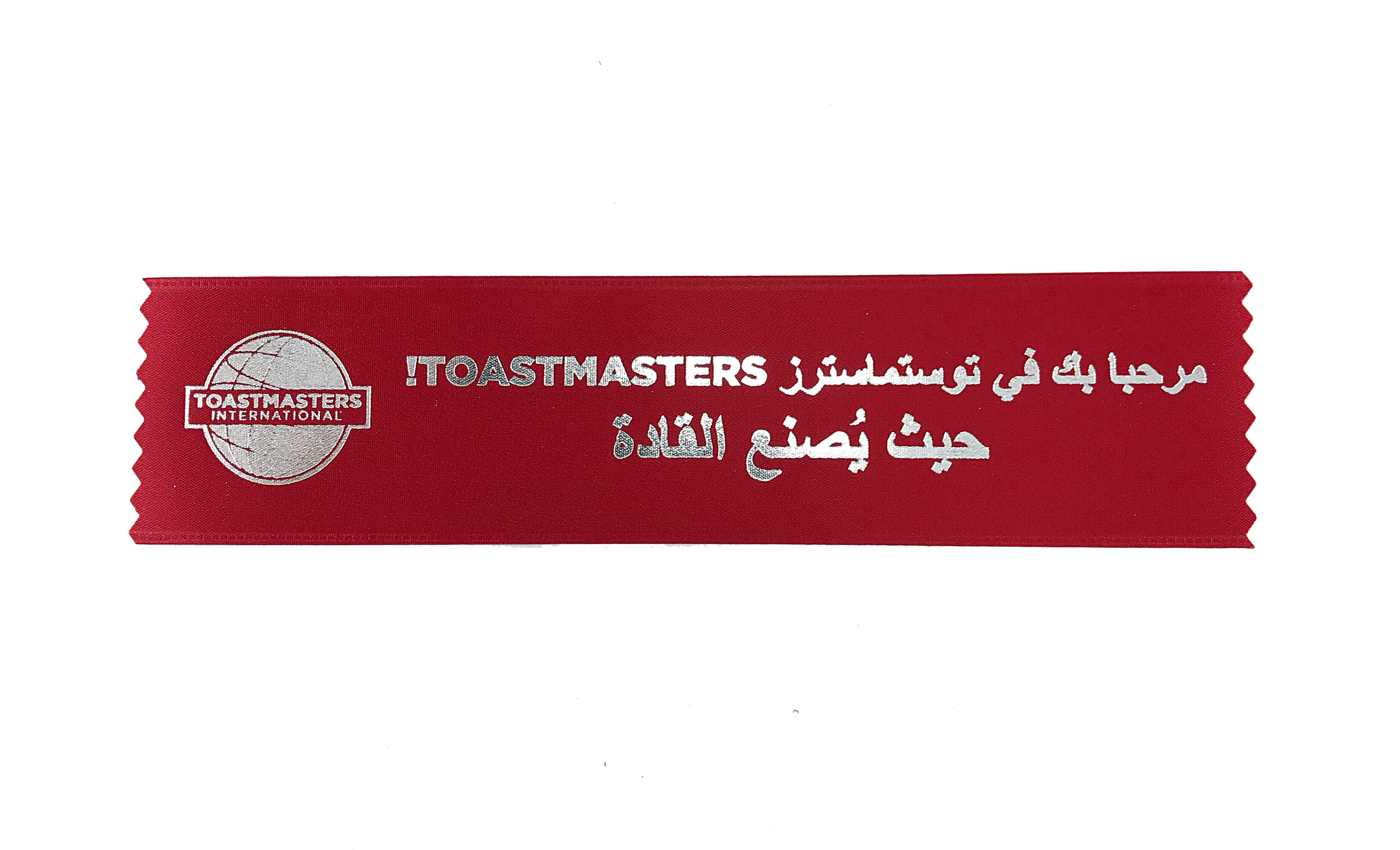 Promotional Welcome Ribbons (Set of 10) (Arabic)