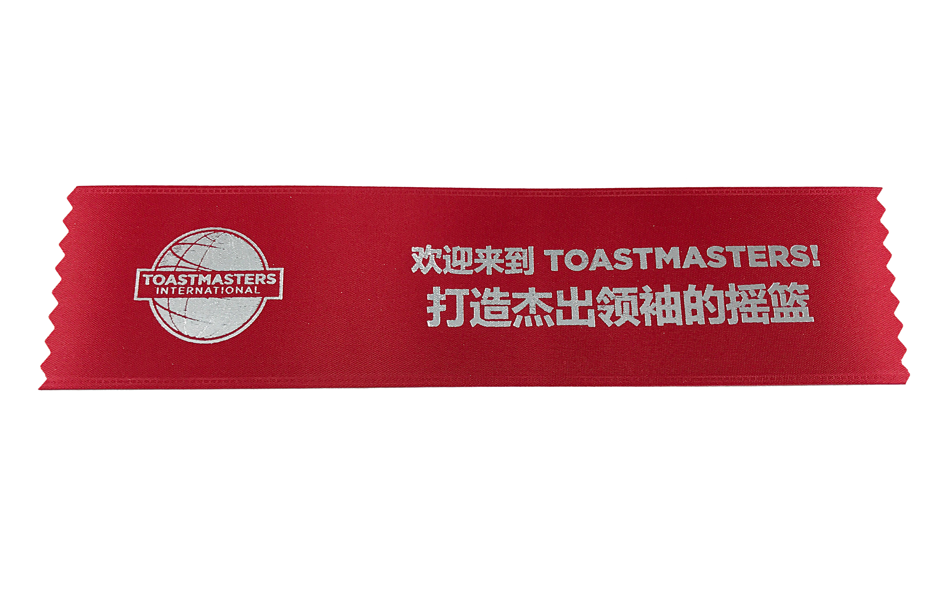 Promotional Welcome Ribbons (Set of 10) (Simplified Chinese)
