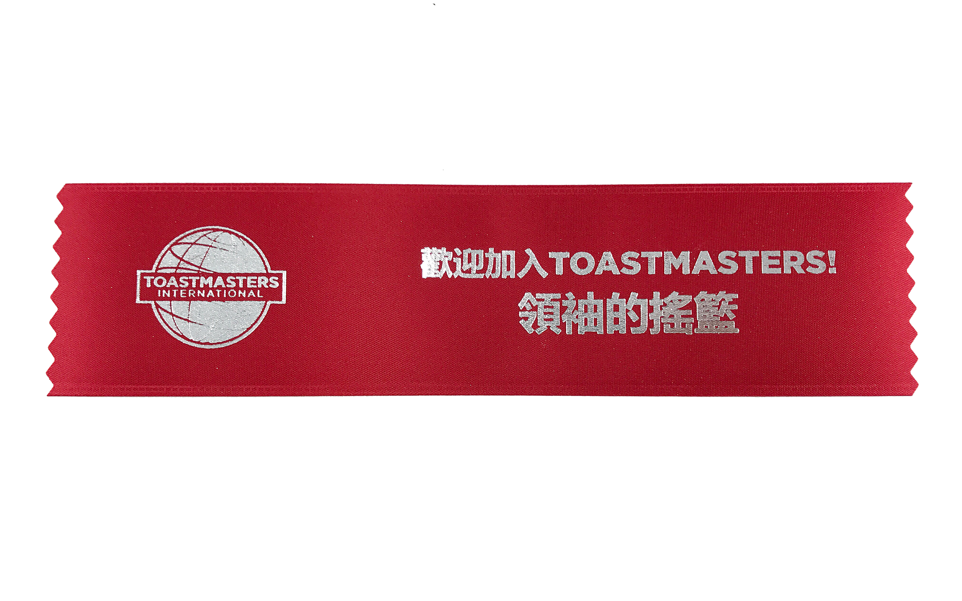 Promotional Welcome Ribbons (Set of 10) (Traditional Chinese)