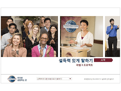 Webpage with images and type in Korean language