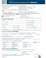 CS8950 Pathways Level Completion Verification